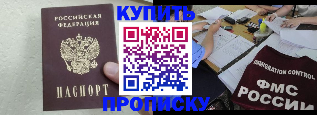 временная регистрация поиск в Шимановске