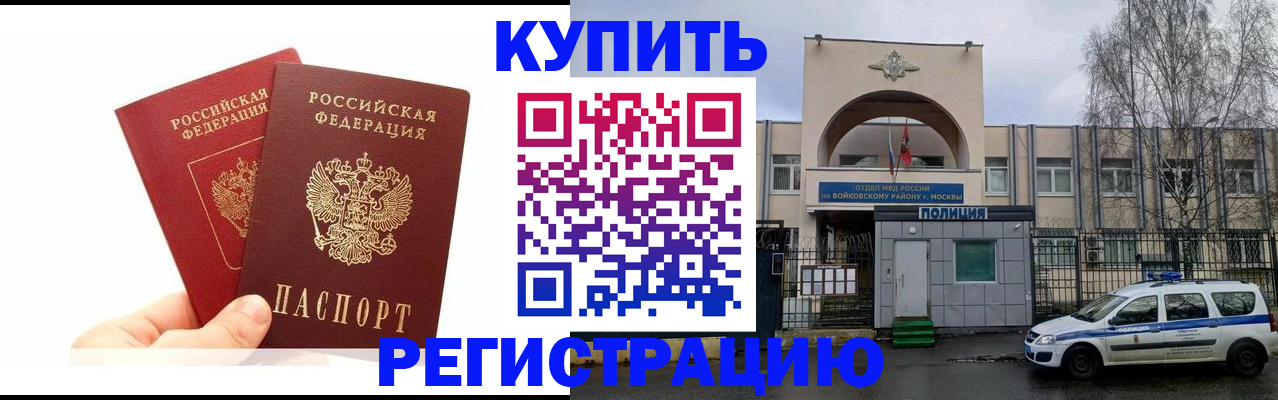 прописка для кредита в Шимановске